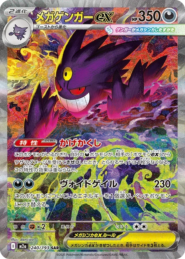 Box High Class Mega Dream Jap